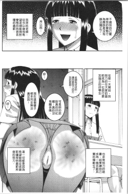 Page 23 of Roshutsukyou Hentai Hakusho