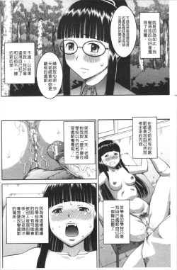 Page 39 of Roshutsukyou Hentai Hakusho