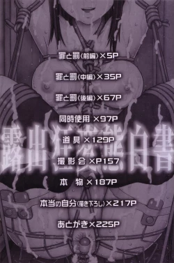 Page 5 of Roshutsukyou Hentai Hakusho