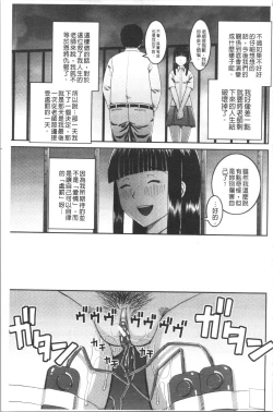 Page 70 of Roshutsukyou Hentai Hakusho