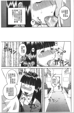 Page 80 of Roshutsukyou Hentai Hakusho