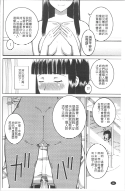 Page 89 of Roshutsukyou Hentai Hakusho