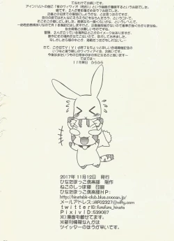 Page 16 of FIRSTEXPERIENCE