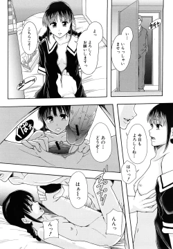 Page 103 of Shoujogata Seishoriyou Nikubenki - Meat toilet for girl type processing