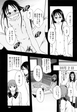 Page 124 of Shoujogata Seishoriyou Nikubenki - Meat toilet for girl type processing