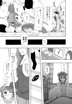 Page 14 of Shoujogata Seishoriyou Nikubenki - Meat toilet for girl type processing