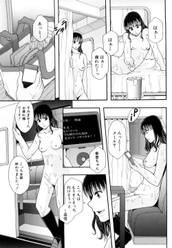 Page 162 of Shoujogata Seishoriyou Nikubenki - Meat toilet for girl type processing