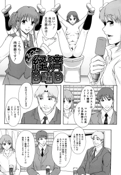 Page 166 of Shoujogata Seishoriyou Nikubenki - Meat toilet for girl type processing