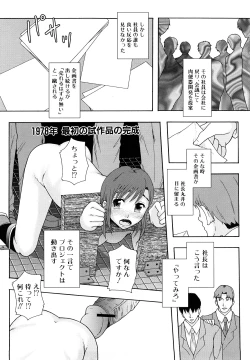 Page 169 of Shoujogata Seishoriyou Nikubenki - Meat toilet for girl type processing
