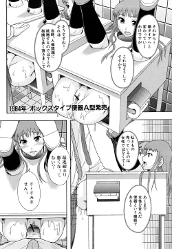 Page 177 of Shoujogata Seishoriyou Nikubenki - Meat toilet for girl type processing