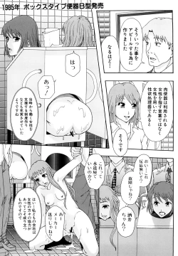 Page 178 of Shoujogata Seishoriyou Nikubenki - Meat toilet for girl type processing