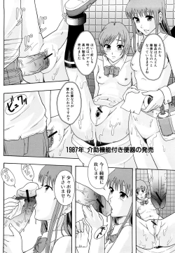 Page 179 of Shoujogata Seishoriyou Nikubenki - Meat toilet for girl type processing