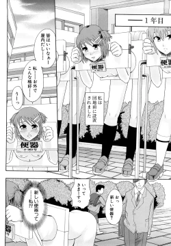 Page 17 of Shoujogata Seishoriyou Nikubenki - Meat toilet for girl type processing