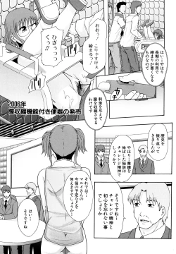 Page 184 of Shoujogata Seishoriyou Nikubenki - Meat toilet for girl type processing