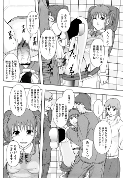 Page 187 of Shoujogata Seishoriyou Nikubenki - Meat toilet for girl type processing