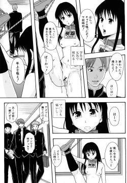 Page 218 of Shoujogata Seishoriyou Nikubenki - Meat toilet for girl type processing