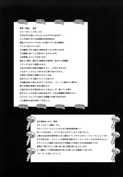 Page 231 of Shoujogata Seishoriyou Nikubenki - Meat toilet for girl type processing