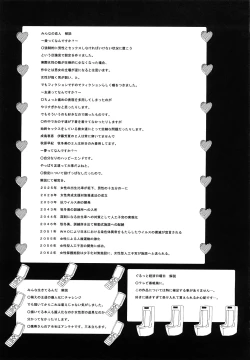 Page 232 of Shoujogata Seishoriyou Nikubenki - Meat toilet for girl type processing