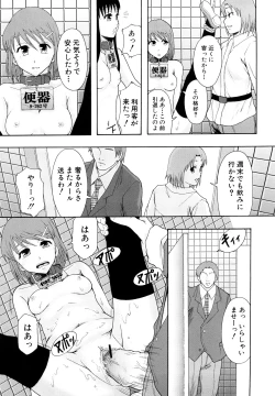 Page 32 of Shoujogata Seishoriyou Nikubenki - Meat toilet for girl type processing