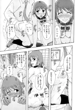 Page 36 of Shoujogata Seishoriyou Nikubenki - Meat toilet for girl type processing