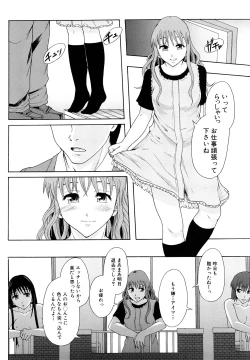Page 67 of Shoujogata Seishoriyou Nikubenki - Meat toilet for girl type processing