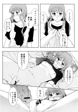 Page 71 of Shoujogata Seishoriyou Nikubenki - Meat toilet for girl type processing