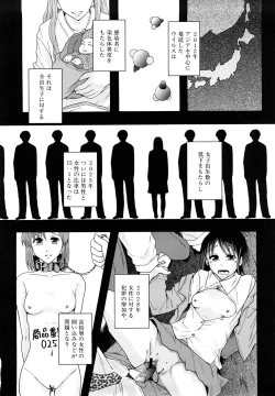 Page 83 of Shoujogata Seishoriyou Nikubenki - Meat toilet for girl type processing