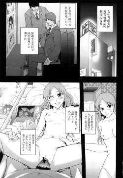 Page 84 of Shoujogata Seishoriyou Nikubenki - Meat toilet for girl type processing