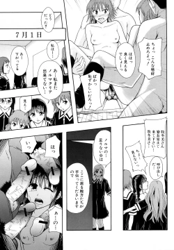 Page 94 of Shoujogata Seishoriyou Nikubenki - Meat toilet for girl type processing