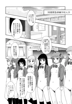 Page 9 of Shoujogata Seishoriyou Nikubenki - Meat toilet for girl type processing