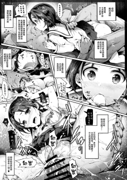 Page 8 of GirlPan Rakugakichou 4
