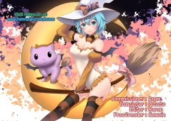 Page 27 of Inma Kakusei