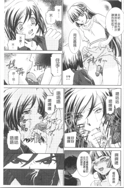 Page 107 of Saimin Dorei