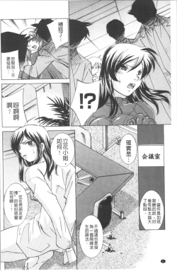 Page 10 of Saimin Dorei