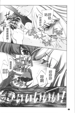 Page 154 of Saimin Dorei