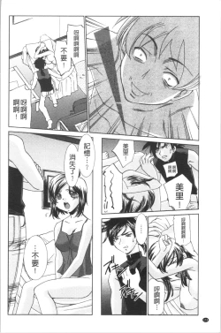 Page 176 of Saimin Dorei