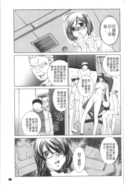 Page 63 of Saimin Dorei