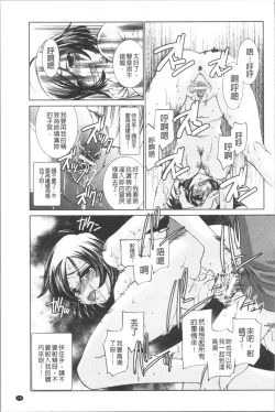 Page 83 of Saimin Dorei