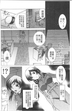 Page 8 of Saimin Dorei