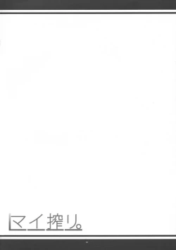 Page 4 of Mai Shibori. | Milking Mai