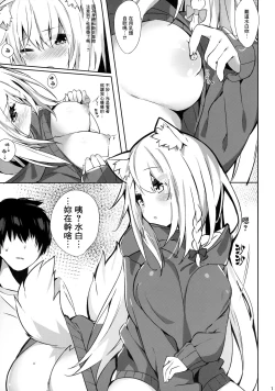Page 15 of Mihaku-chan to Icha Love