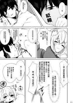Page 26 of Mihaku-chan to Icha Love