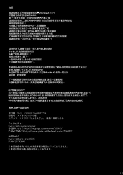 Page 27 of Mihaku-chan to Icha Love