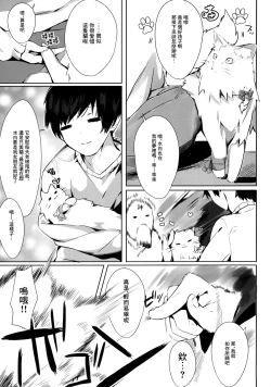Page 6 of Mihaku-chan to Icha Love