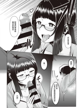 Page 12 of Kakushigoto VR