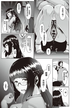 Page 17 of Kakushigoto VR
