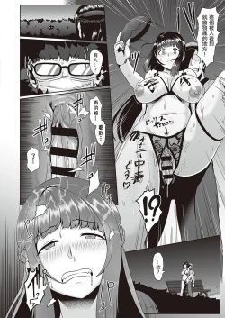 Page 24 of Kakushigoto VR
