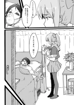 Page 3 of Shakkin Hensai