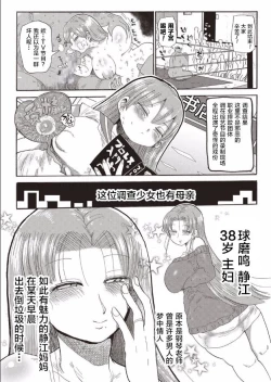 Page 8 of Nandemo Chousa Shoujo ver.M]