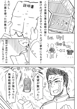 Page 6 of Ai to Onsen to